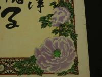 ４　5　引札　引き札　和洋帽子卸商　大阪本町　寺田商店　明治25年　石版色刷　約36x52cm