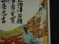 ４　5　引札　引き札　呉服太物洋物類　并々古着売買　大垣俵町　岩山屋忠吉　石版色刷　約37.5x26cm