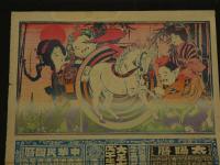 ４　5　引札　略歴　大正7年　諸肥料石灰　官塩本山石灰　近江栗太郡山田濱　平井鉄次郎　石版色刷　約53x36cm