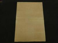 ４　5　引札　略歴　大正7年　諸肥料石灰　官塩本山石灰　近江栗太郡山田濱　平井鉄次郎　石版色刷　約53x36cm