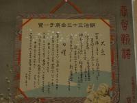 ４　5　引札　引き札　恭賀新禧　明治33年　山陽鉄道株式会社　京都代理店　豆仁運送店　石版色刷　約36.5x27cm
