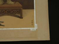 ４　5　引札　引き札　恭賀新禧　明治33年　山陽鉄道株式会社　京都代理店　豆仁運送店　石版色刷　約36.5x27cm