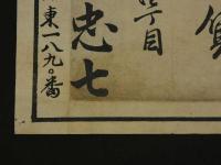 ８　5　引札　引き札　蝋問屋并々米穀雑貨　大阪北濱四丁目　山口忠七　木版彩色刷　約32×48.5cm