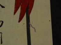 ４　5　引札　引き札　宮殿寺院　錺金物調製所　大阪東区安土町　鈴木源右衛門　木版彩色刷　約32.5x50cm