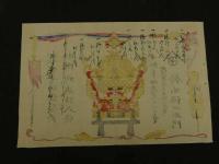 ４　5　引札　引き札　宮殿寺院　錺金物調製所　大阪東区安土町　鈴木源右衛門　木版彩色刷　約32.5x50cm