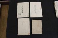 ４　5　栃木県都賀郡文書　16種　一括　明治初期　富田宿