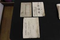 ４　5　栃木県都賀郡文書　16種　一括　明治初期　富田宿