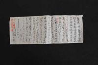 ４　5　栃木県都賀郡文書　16種　一括　明治初期　富田宿