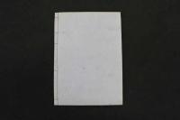 ４　5　天地生成図　江戸後期頃写 ５丁