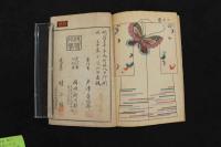 ４　5　京染錦　鶴印　木版彩色20図