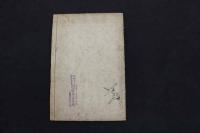 ４　5　京染錦　鶴印　木版彩色20図