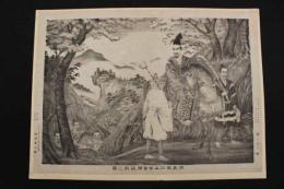 ４　5　源義家　於名古会関　詠歌之図　石版刷　約29.5ｘ40.5㎝