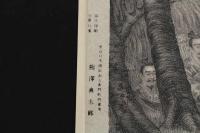 ４　5　源義家　於名古会関　詠歌之図　石版刷　約29.5ｘ40.5㎝