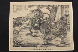 ４　5　秀吉汗馬二鞭打テ四天王ヲ避ケ　石版刷　約31x40.5㎝