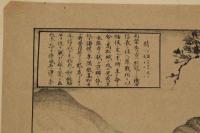 ４　5　秀吉汗馬二鞭打テ四天王ヲ避ケ　石版刷　約31x40.5㎝