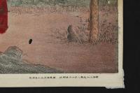 ４　5　小野道風看池蛙図　石版色刷　約29ｘ39.5㎝