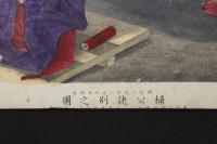 ４　5　楠公訣別之図　石版色刷　約29.5ｘ38㎝