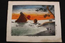 ４　5　勢州二見ヶ浦之昇旭　石版色刷　約36ｘ47㎝　