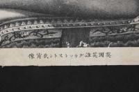 ４　5　英国英雄グラッドストン氏肖像　出版者・出版年不明　石版刷　約38.5ｘ24㎝