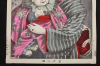 ４　5　愛子之図　石版色刷　約40ｘ30.5㎝