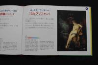 5　5　子どもと楽しむ人物画　ー探検しよう絵の世界ー　「子どもと楽しむ人物画」図録　阿部信雄監修