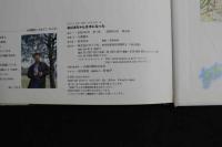 5　5　おばあちゃんは木になった