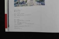 5　5　三鷹の森ジブリ美術館ライブラリー　春のめざめ　脚本・監督 アレクサンドル・ペトロフ　2007年初版