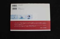5　5　三鷹の森ジブリ美術館ライブラリー　春のめざめ　脚本・監督 アレクサンドル・ペトロフ　2007年初版