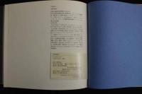 5　5　きつねのざんげ　特捜愛蔵版
