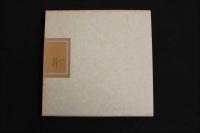 5　5　きつねのざんげ　特捜愛蔵版