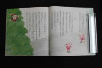 5　5　子サンタポポナの種物語　セナ ピジャー作　まみ・わっと絵