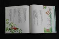 5　5　子サンタポポナの種物語　セナ ピジャー作　まみ・わっと絵