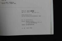 5　5　子サンタポポナの種物語　セナ ピジャー作　まみ・わっと絵