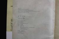 5　5　遠い町から来た話　ショーン・タン　岸本佐知子訳