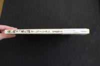 5　5　遠い町から来た話　ショーン・タン　岸本佐知子訳