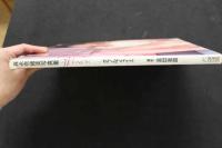 ８　5　森永奈緒美写真集　WFACE　ダブルフェイス　会田我路撮影