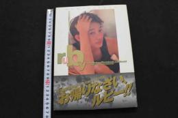 ８　5　佐藤健作品集①ルビー・モレノ　Callback!!