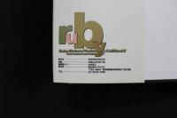 ８　5　佐藤健作品集①ルビー・モレノ　Callback!!