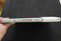 ８　5　秋乃桜子写真集　上海・バリ　沢渡朔撮影　1993年初版