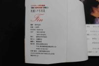 ８　5　渡瀬ミク写真集　Fin　斉木弘吉撮影