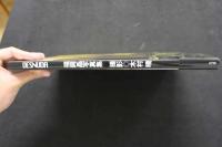 ８　5　福岡晶写真集　デスヌーダ　木村晴撮影