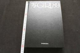８　5　写GIRL'89