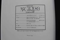 ８　5　写GIRL'89