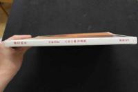 ８　5　八木小織写真集　大村克己撮影　春夏秋冬　1994年第1刷