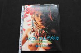 ８　5　PACIFIC EXOTICA　NEW CALEDONIA　リウ・ミセキ撮影