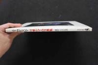 2  ８　可愛かずみ写真集　ふり向かないで