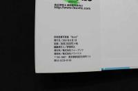 2  ８　宗政美貴写真集　Bold