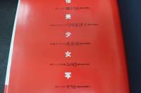 2  ４　風俗美少女写真館　シャワールームの女神たち