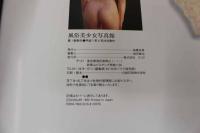 2  ４　風俗美少女写真館　シャワールームの女神たち