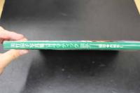 2  ４　美竹涼子写真集　ドラマティック涼子